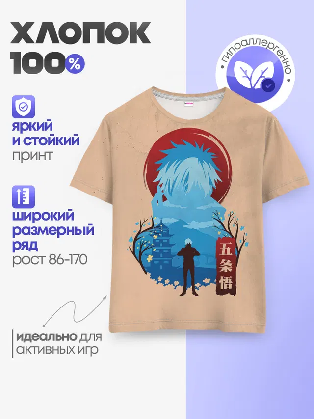 Детская базовая футболка