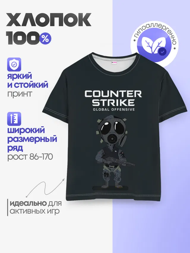 Детская базовая футболка