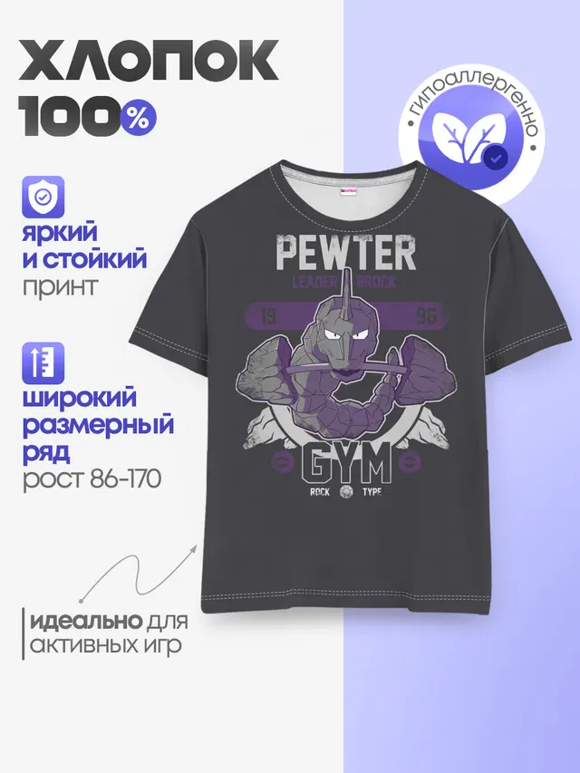 Детская базовая футболка