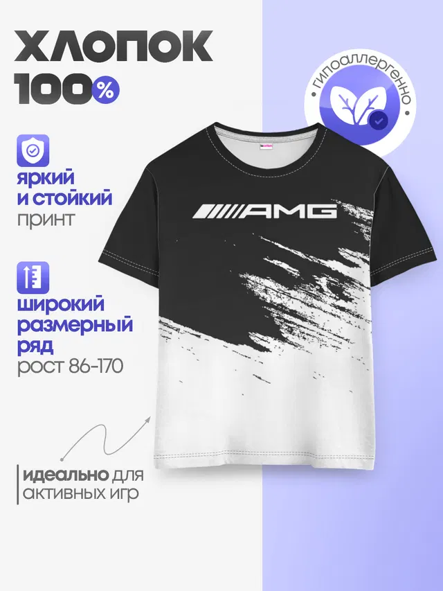 Детская базовая футболка