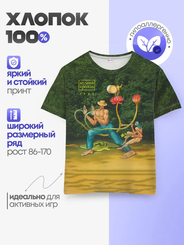 Детская базовая футболка