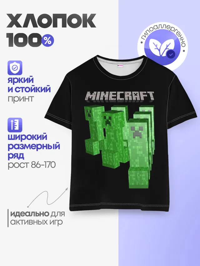 Детская базовая футболка