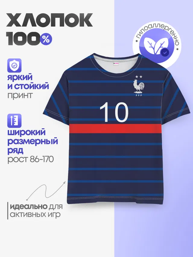 Детская базовая футболка