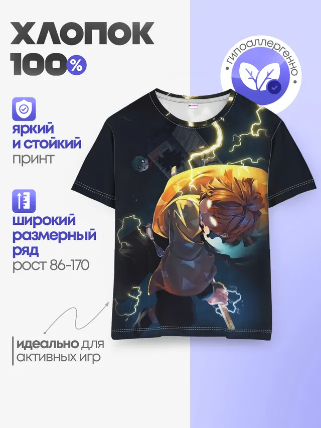 Детская базовая футболка
