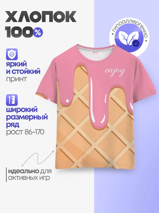 Детская базовая футболка