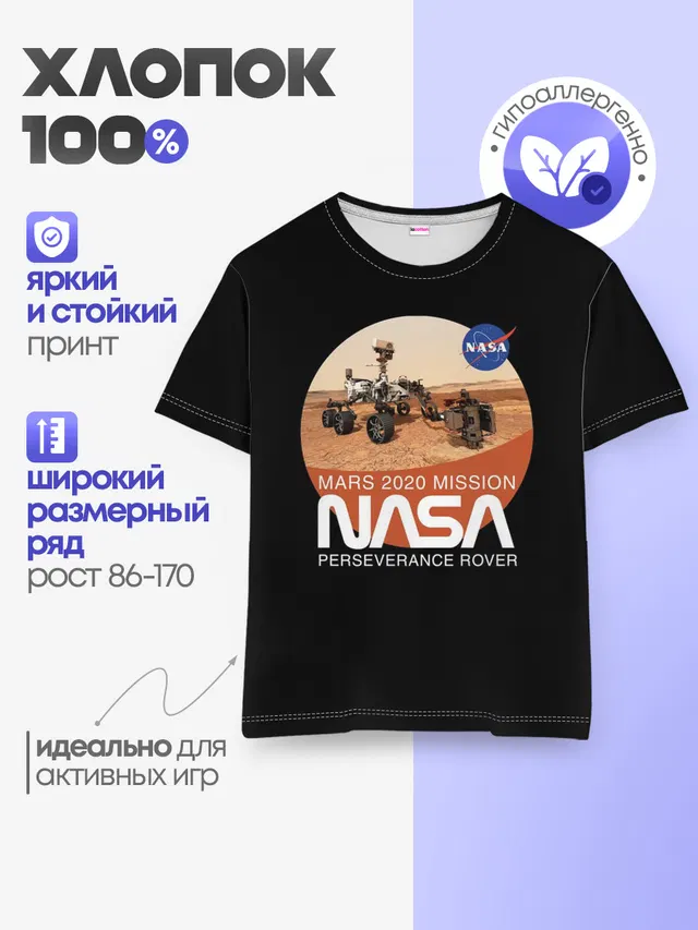 Детская базовая футболка