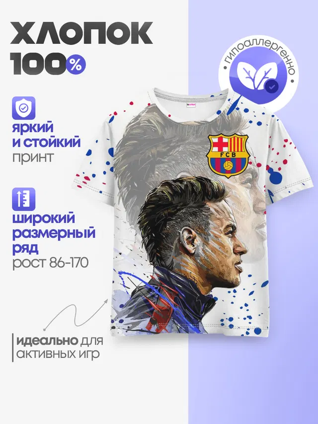 НЕЙМАР / NEYMAR / БАРСЕЛОНА