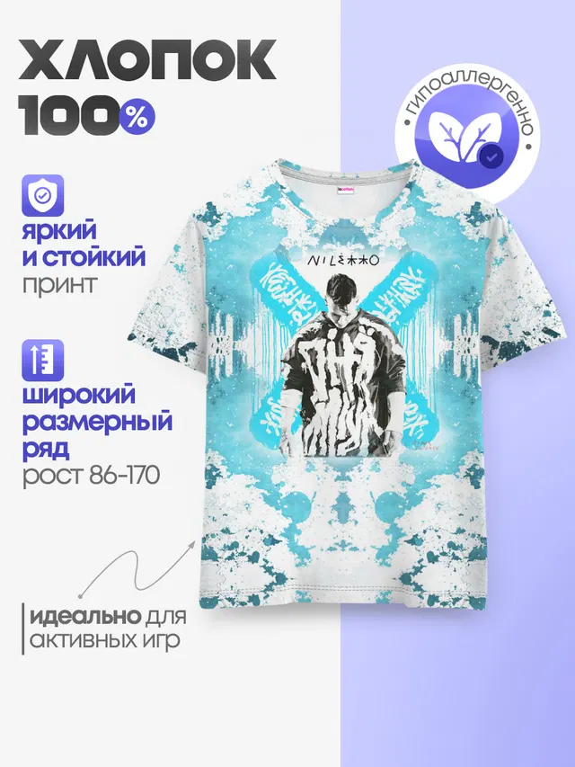 Детская базовая футболка