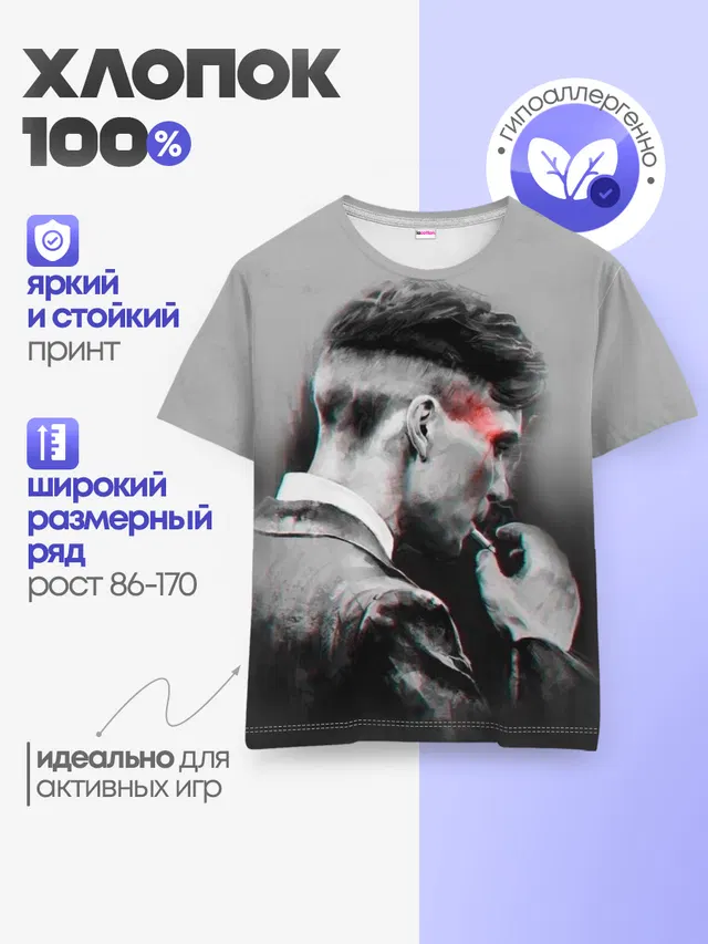 Thomas Shelby 3D