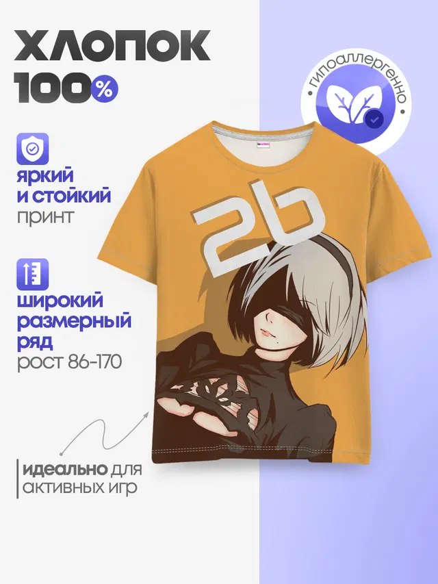 Детская базовая футболка с принтом «Nier — 2b»