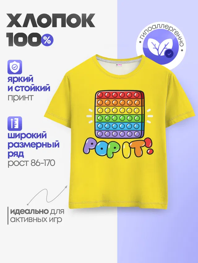 Детская базовая футболка