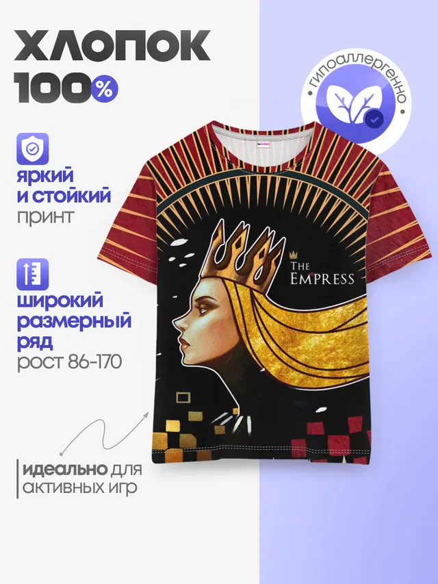 Детская базовая футболка