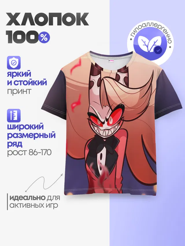 Детская базовая футболка с принтом «Отель Хазбин — Hazbin Hotel. Charlie»