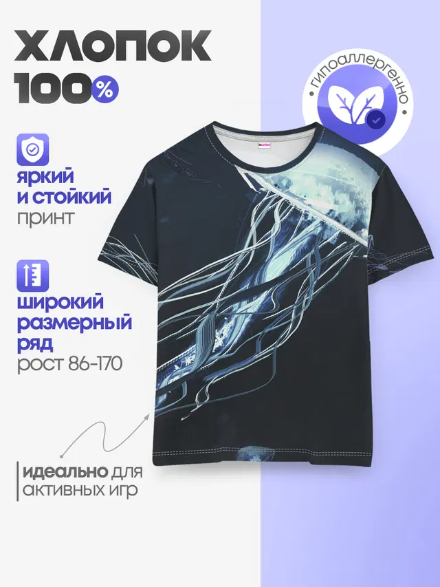 Детская базовая футболка