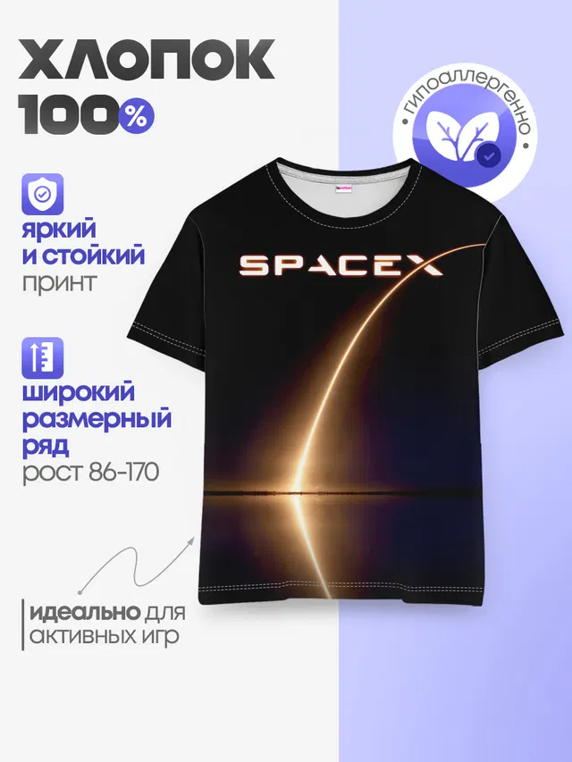 Детская базовая футболка
