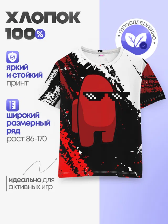 Детская базовая футболка