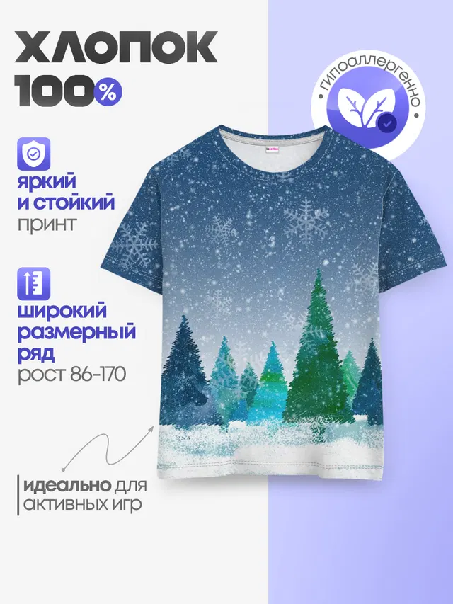 Детская базовая футболка