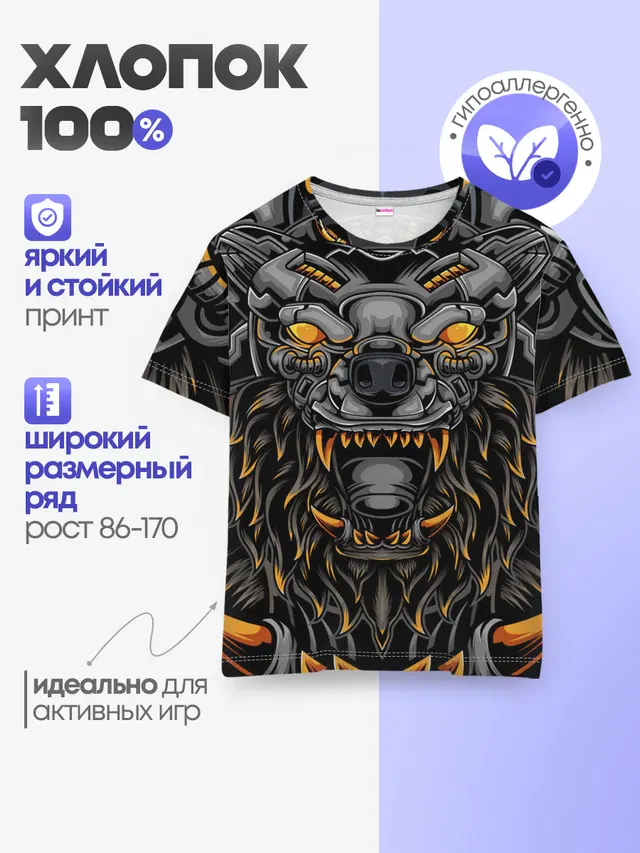 Хищный лев киборг