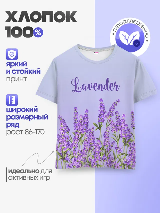 Детская базовая футболка