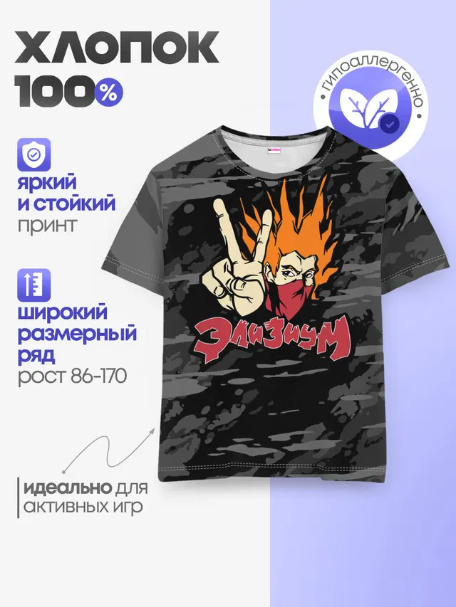 Детская базовая футболка