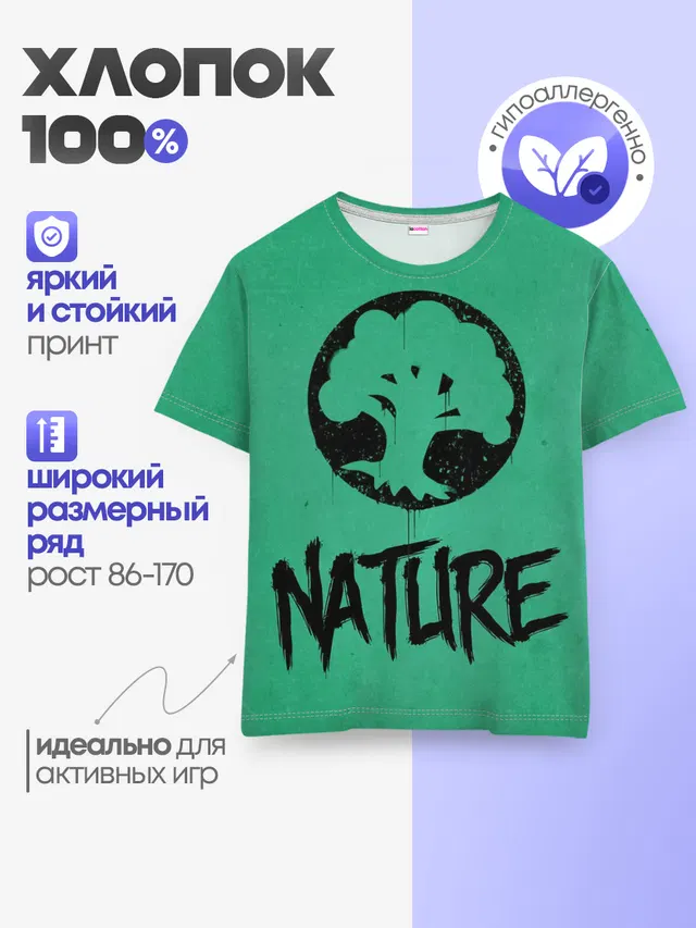 Детская базовая футболка с принтом «Magic:The Gathering — Emblems Nature»