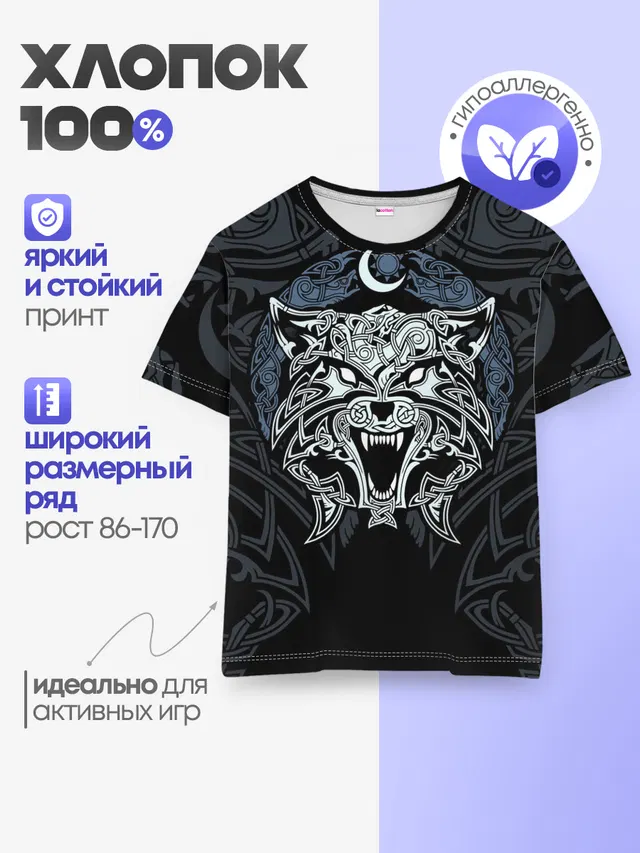 Детская базовая футболка
