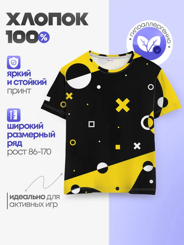 Детская базовая футболка