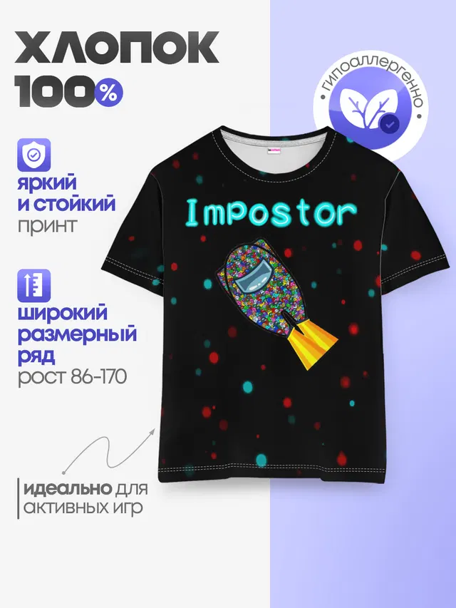 Детская базовая футболка
