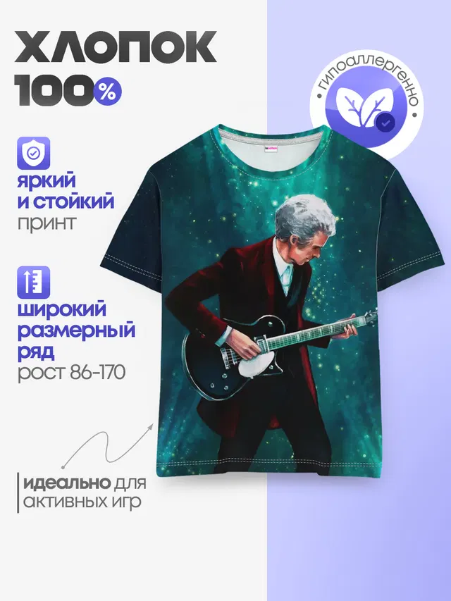 Детская базовая футболка