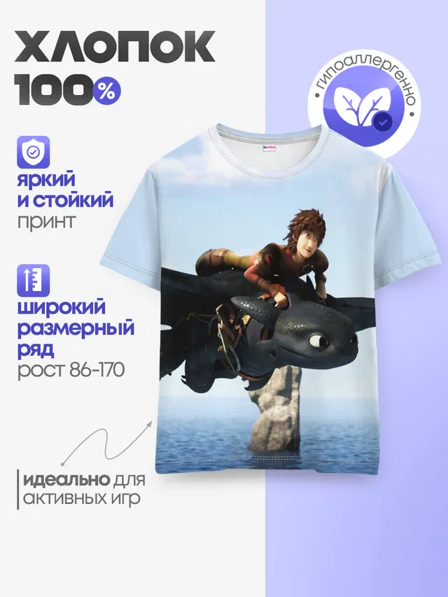 Детская базовая футболка