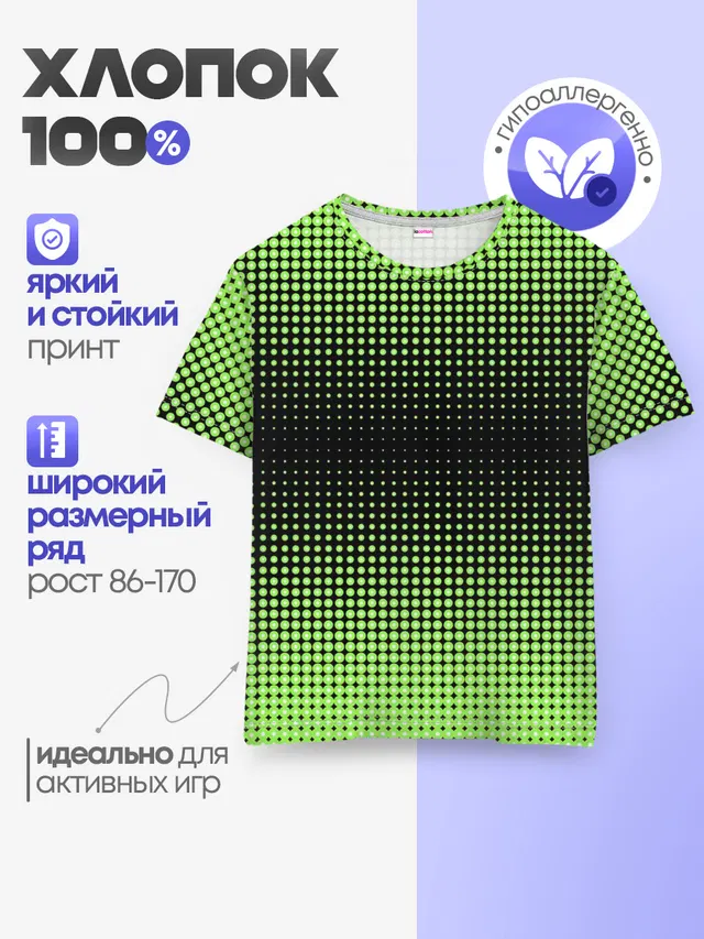 Симметрия