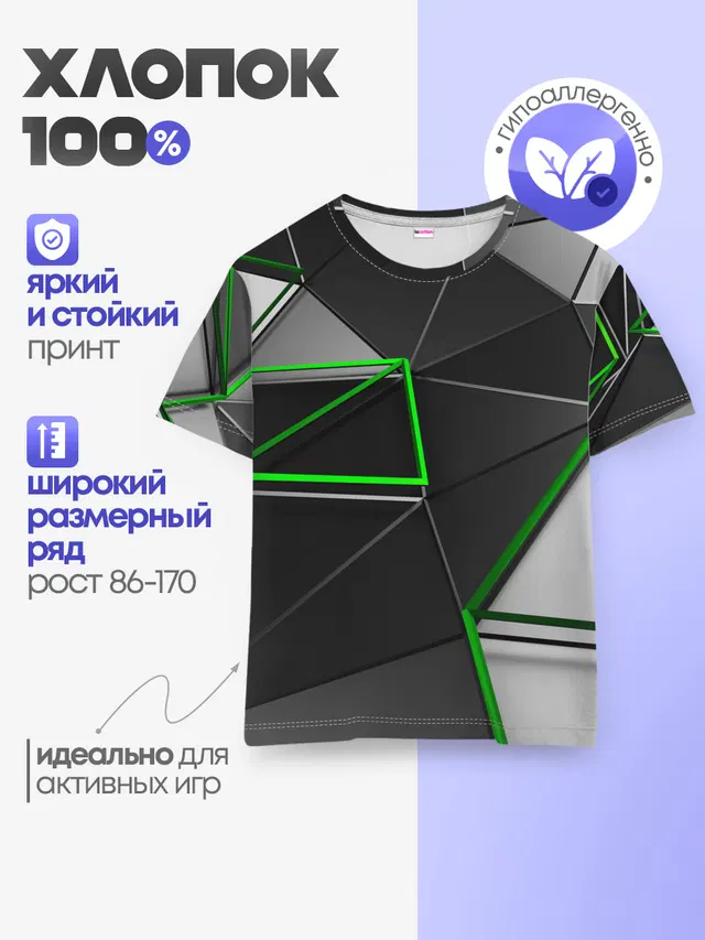 3D полигон
