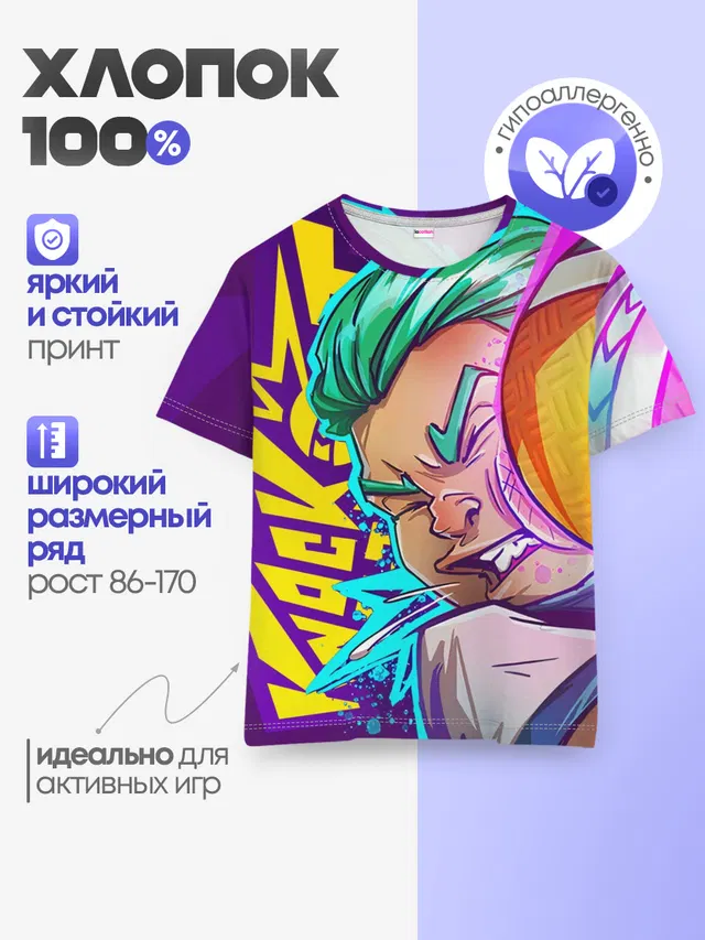 Детская базовая футболка с принтом «The knockout city»
