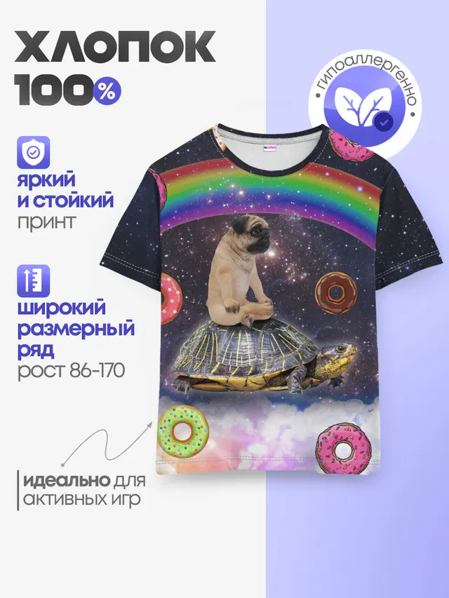 Детская базовая футболка
