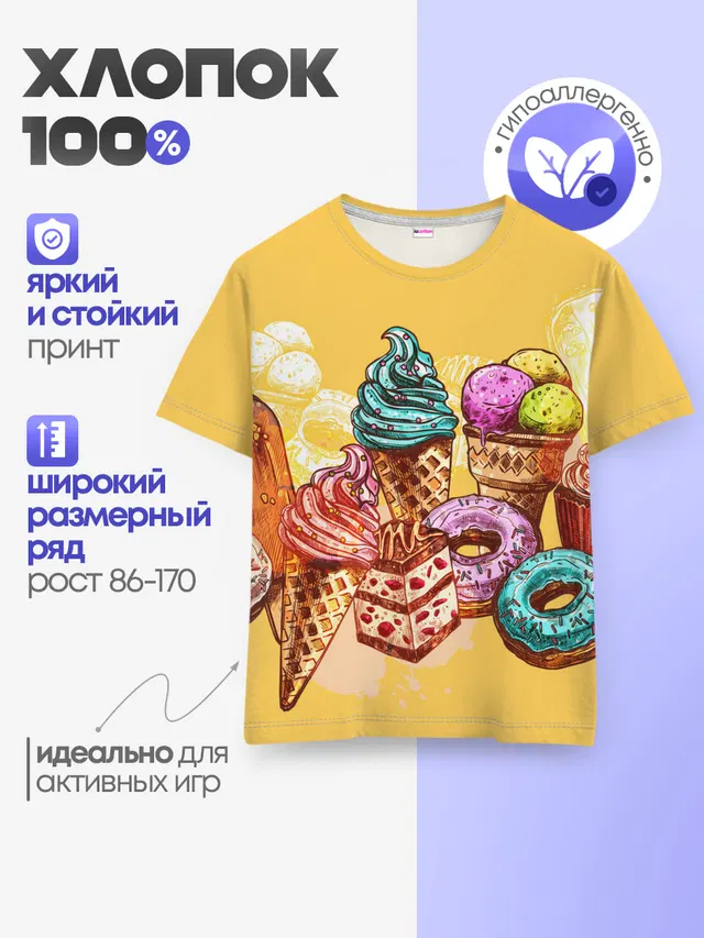 Детская базовая футболка с принтом «Еда — Candy»