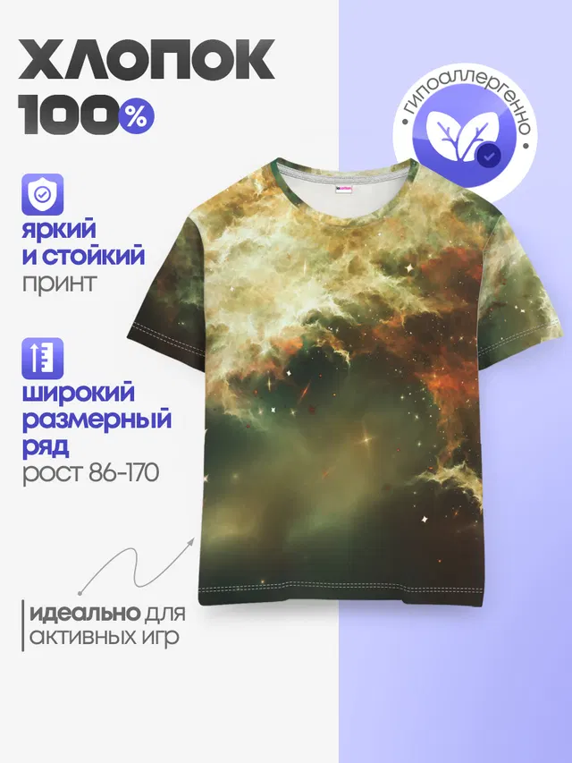 НЕОНОВЫЕ ЗВЕЗДЫ