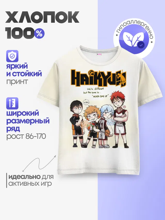 Детская базовая футболка