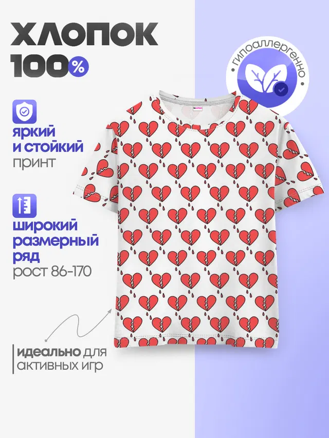 Детская базовая футболка