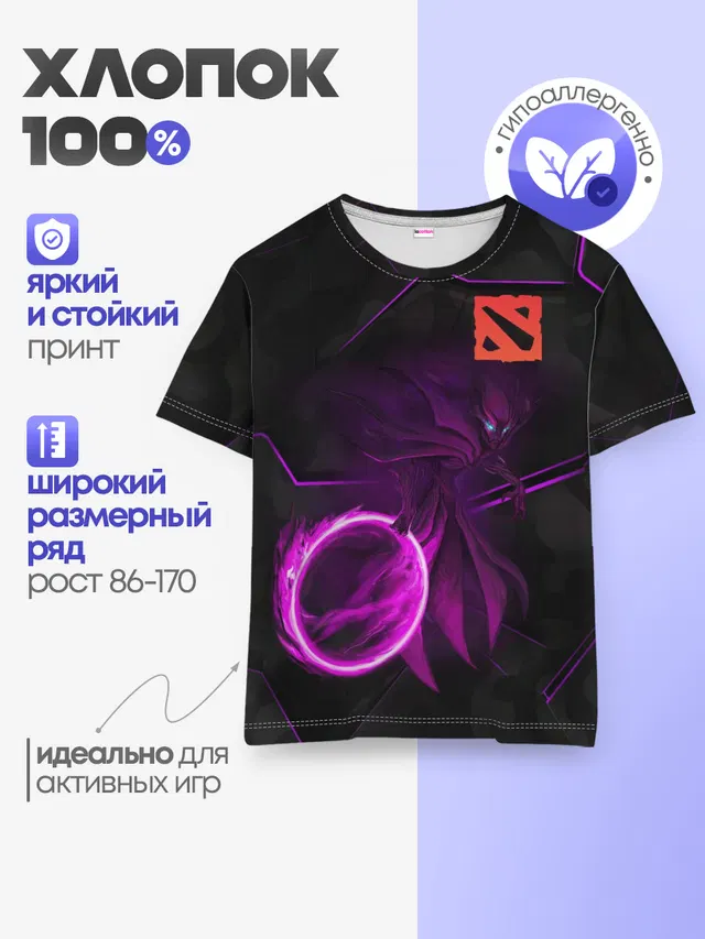 Dota 2 | Дота