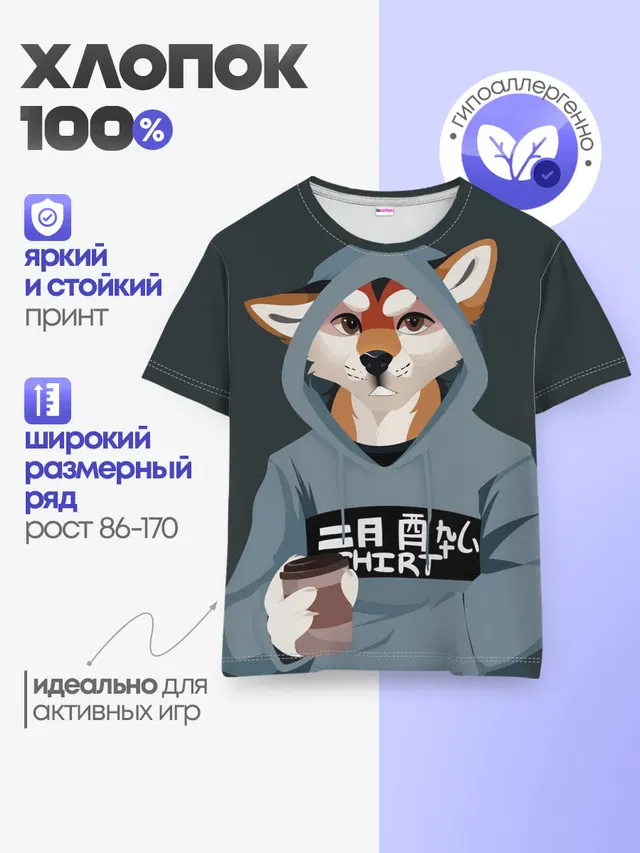 Furry fox