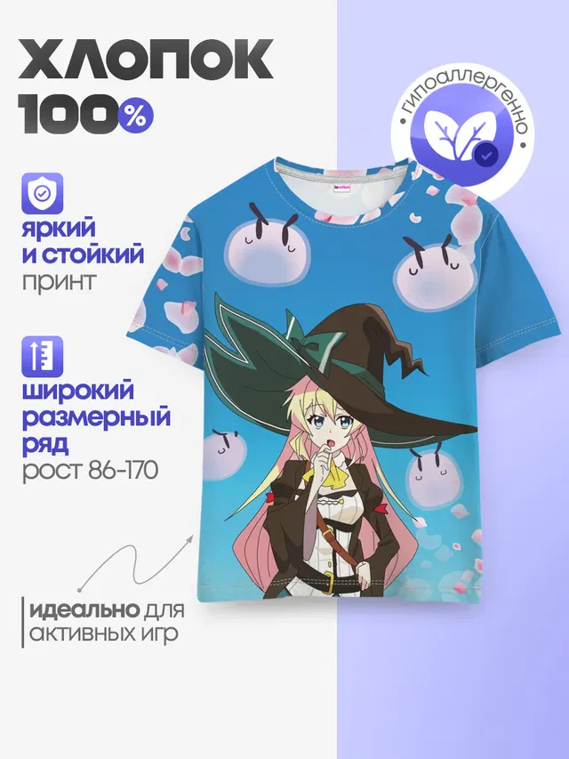 Детская базовая футболка