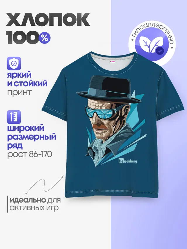 Хайзенберг