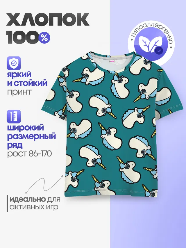 Детская базовая футболка