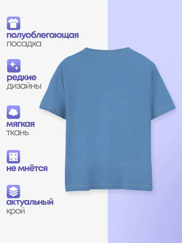 Детская базовая футболка