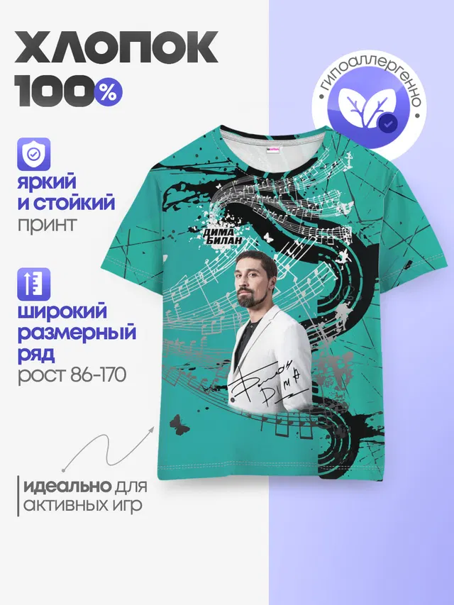 Детская базовая футболка