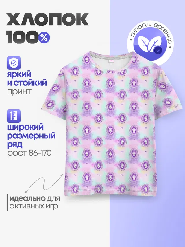 Лев