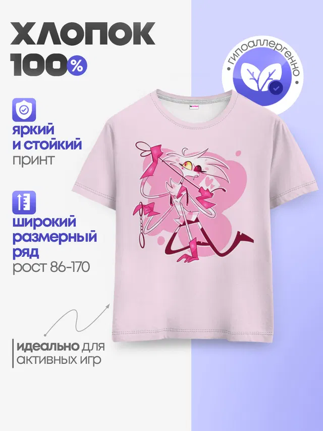 Детская базовая футболка