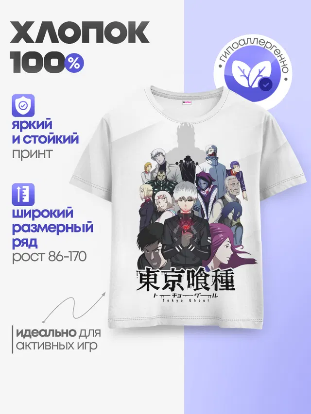 Детская базовая футболка