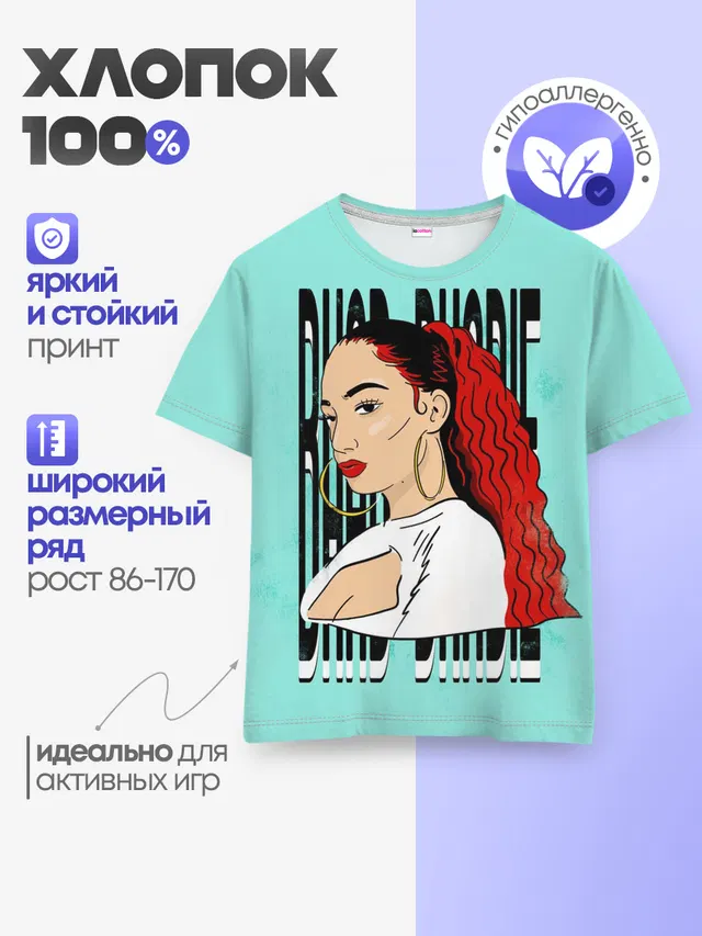 Детская базовая футболка