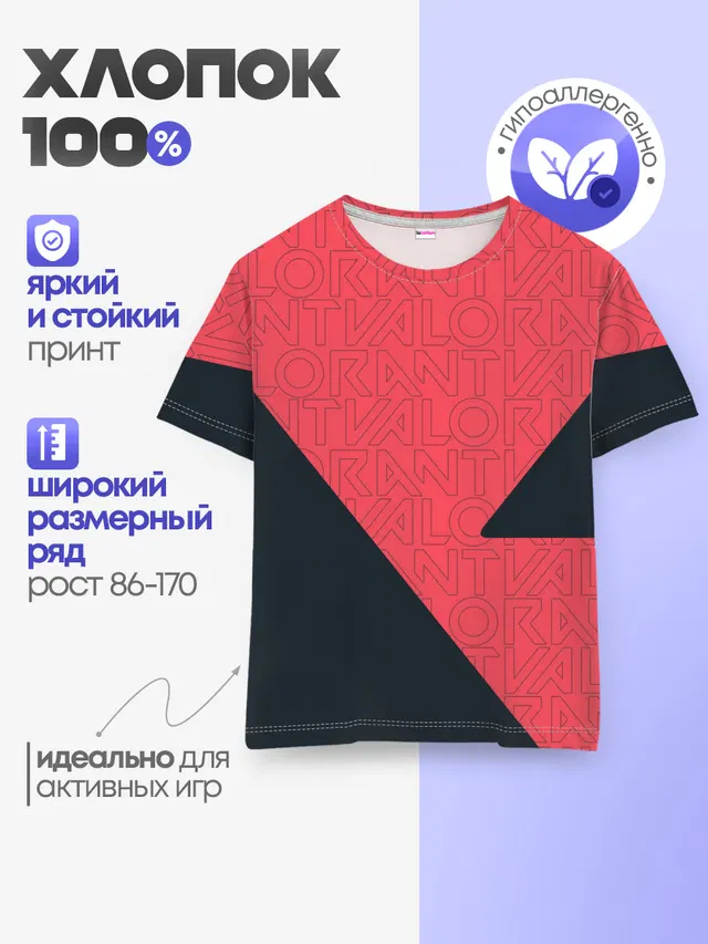 Детская базовая футболка с принтом «Geometric pattern»